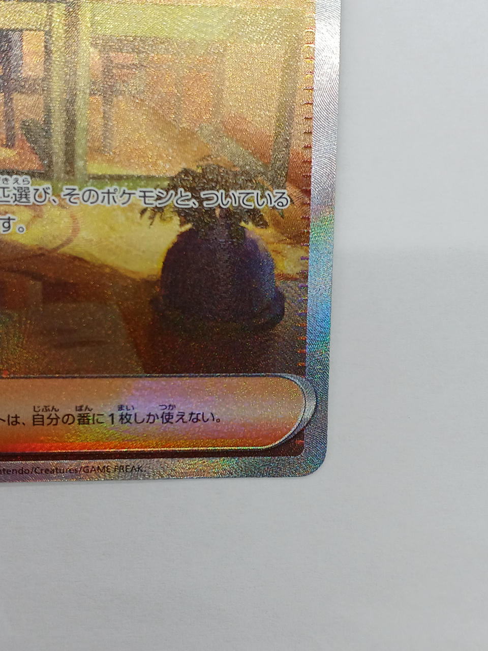 Pokemon Card Button SAR - Image 4