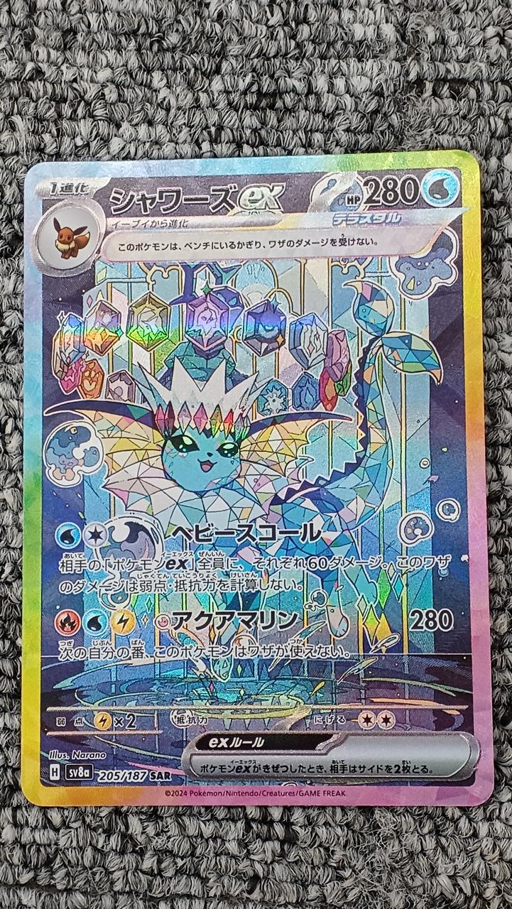 Pokemon card Vaporeon EX 205/187