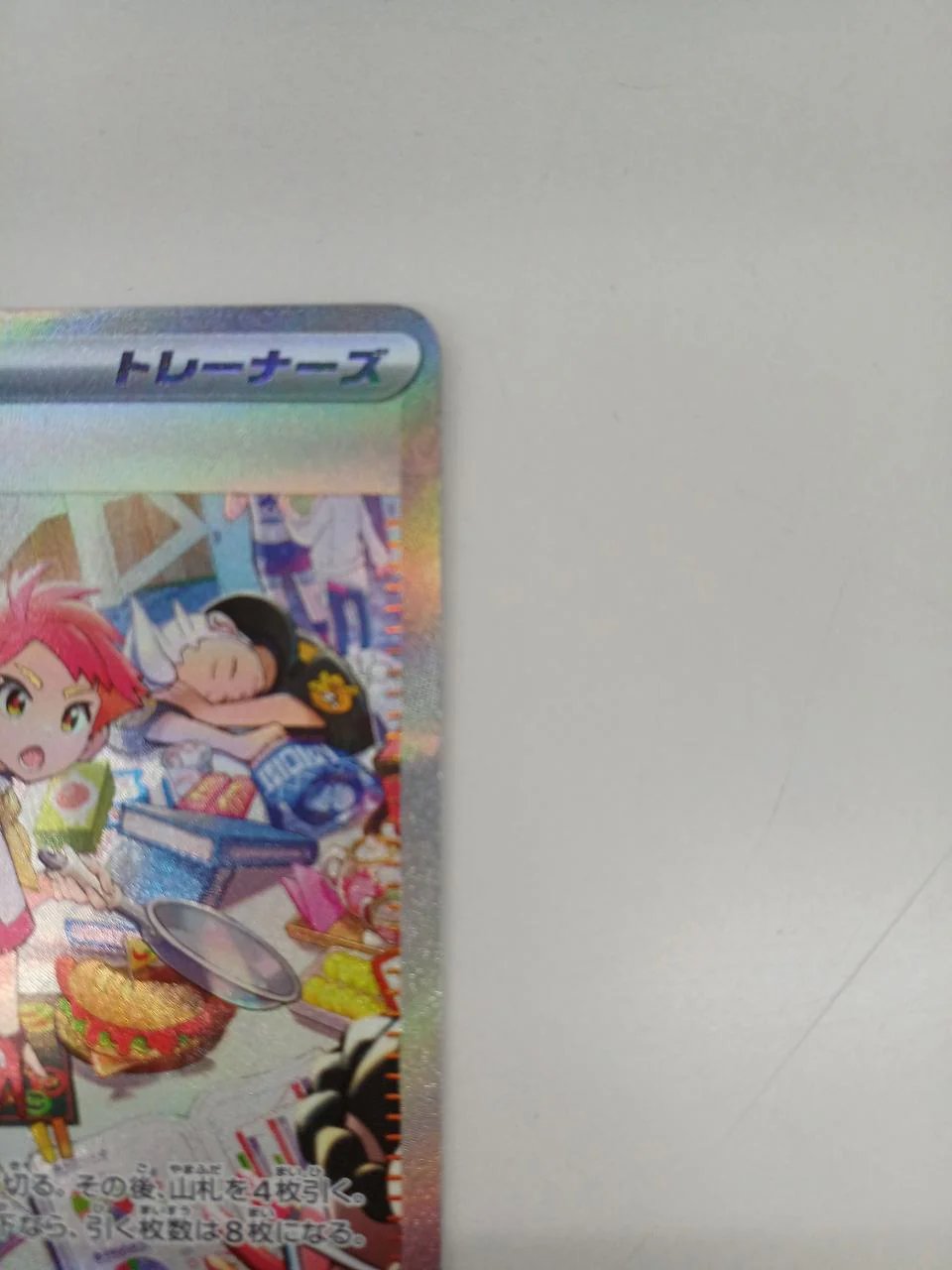 Pokemon Card Talo 131/102 SAR - Image 3