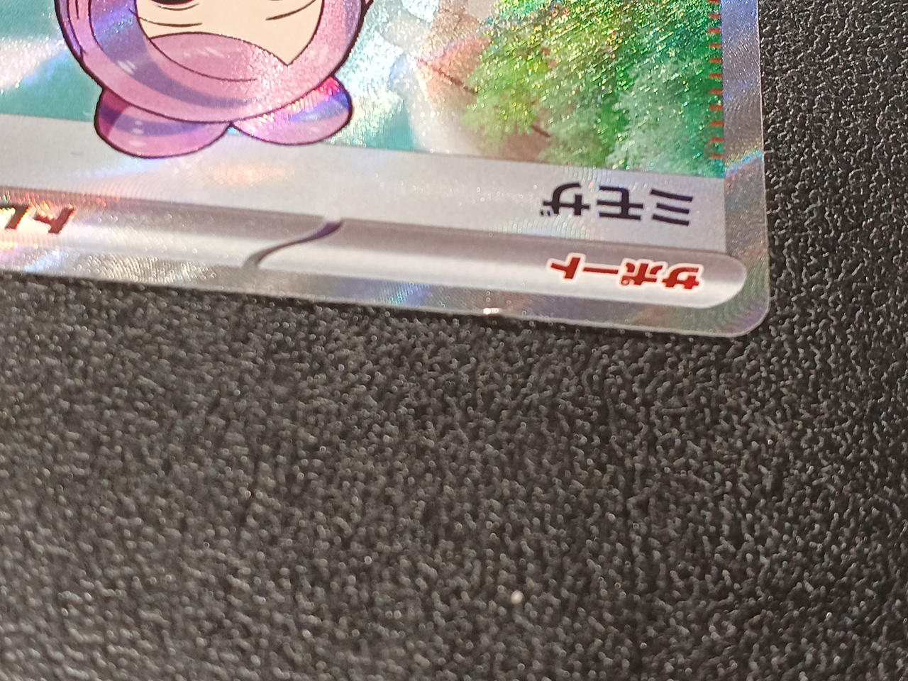Pokémon Card Mimosa SR 100/078 - Image 6