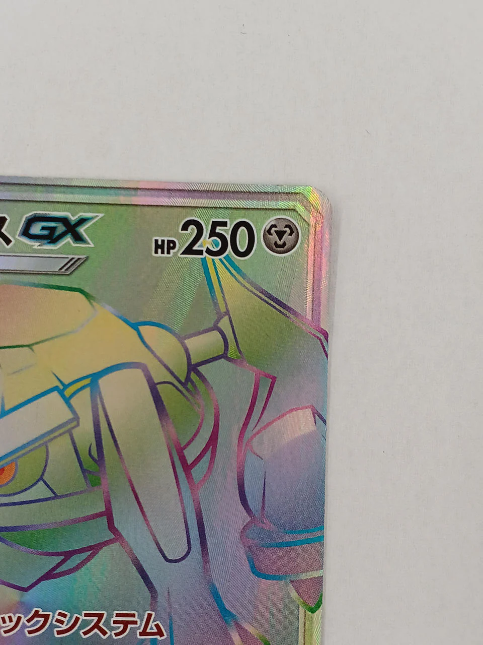 Pokemon Card Metagross GX HR - Image 3