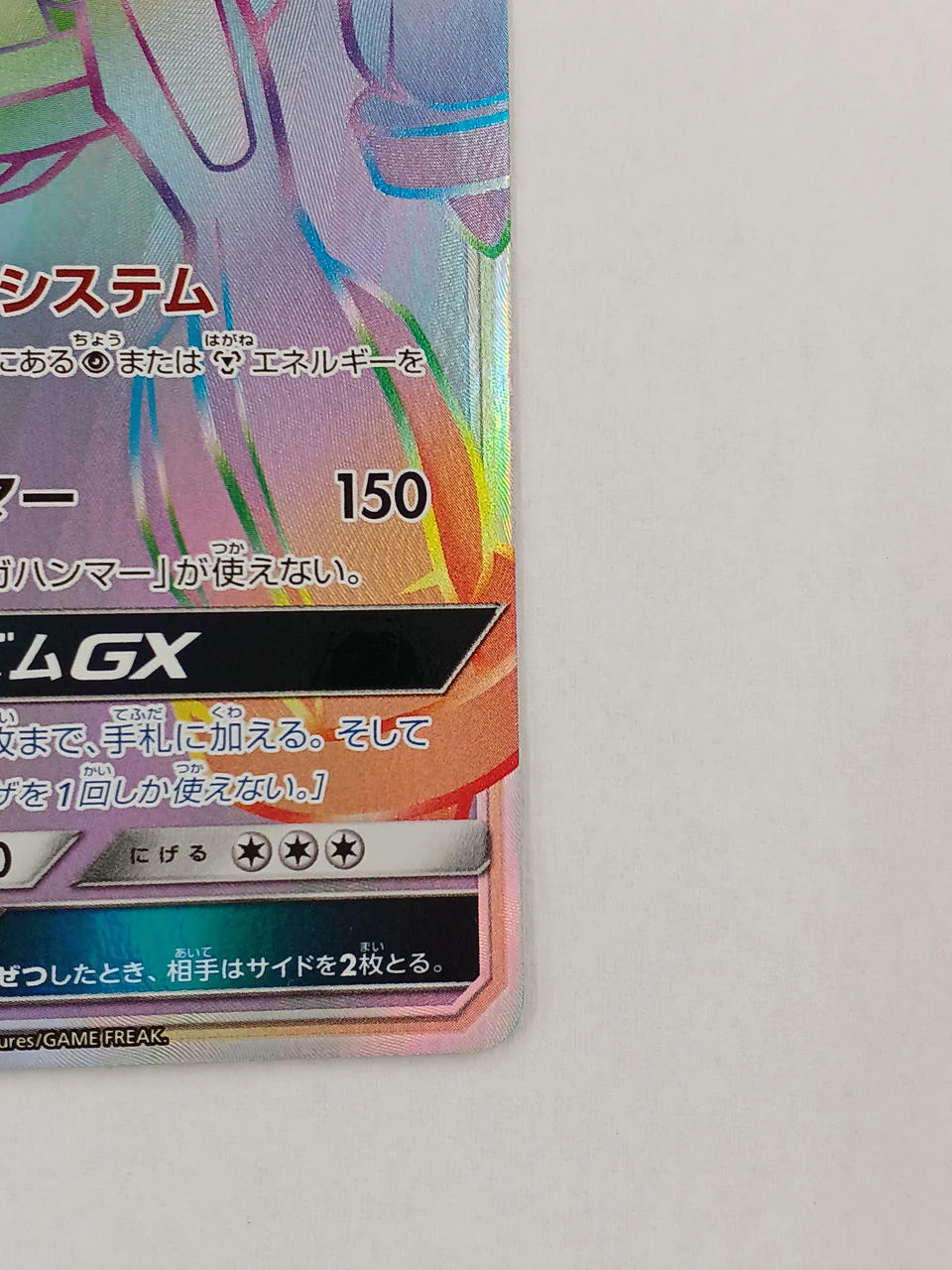 Pokemon Card Metagross GX HR - Image 4