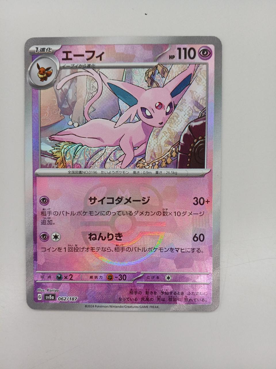 Pokemon Card Espeon
