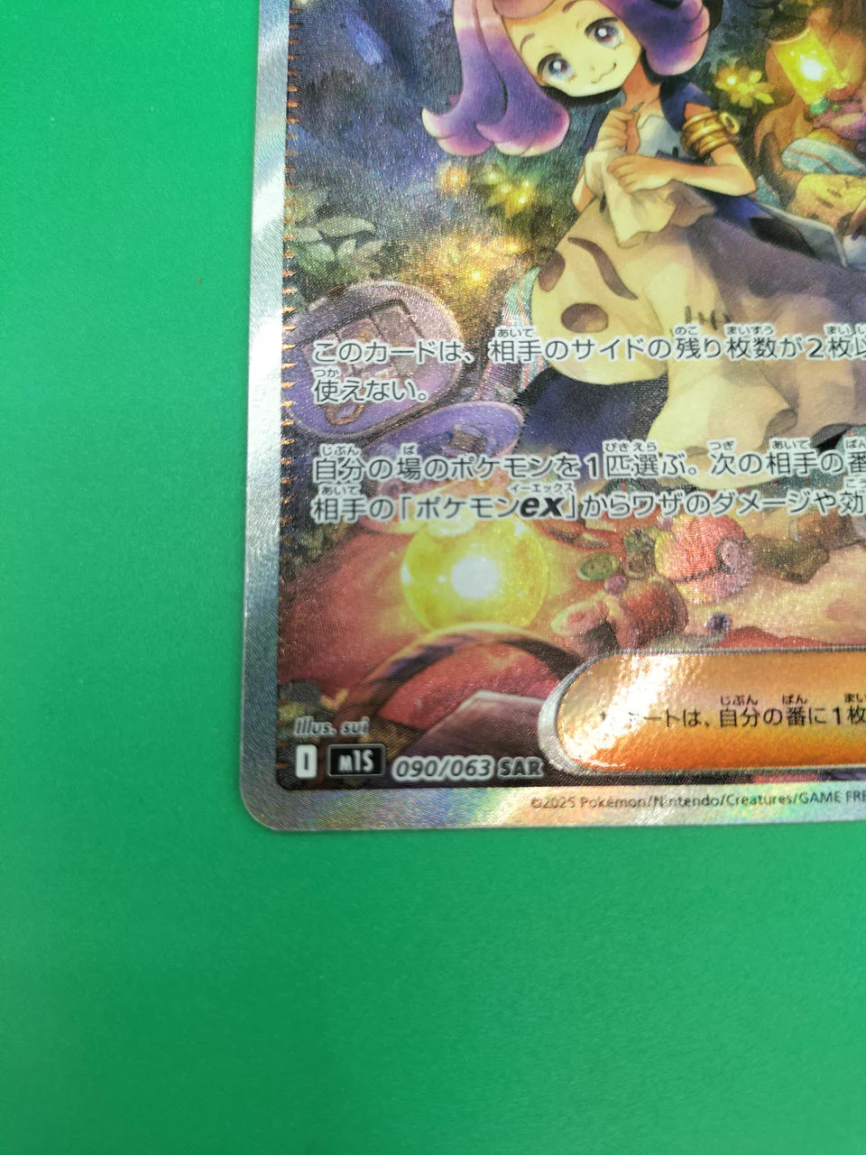 Pokemon Card Acerola's Mischief 090/063 SAR - Image 3