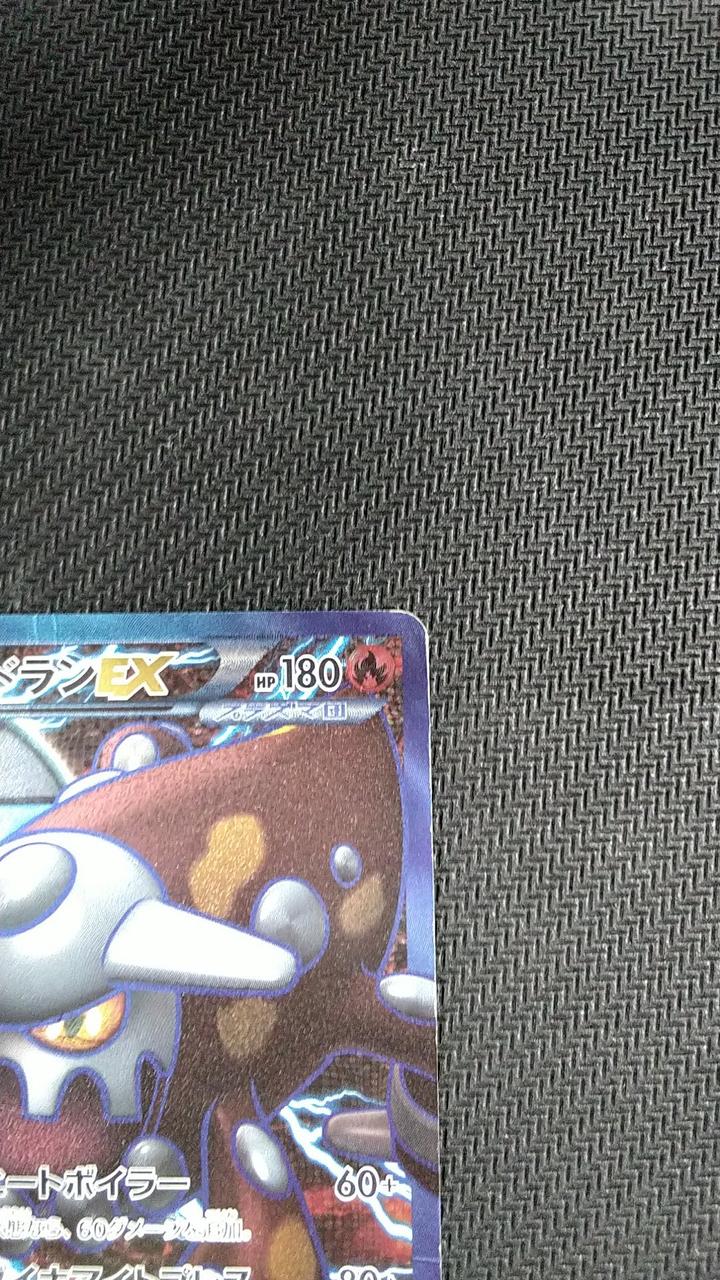 Pokemon Card HeatranEX 052/051 SR BW8 - Image 3