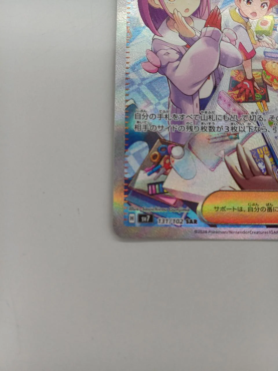 Pokemon Card Talo 131/102 SAR - Image 2