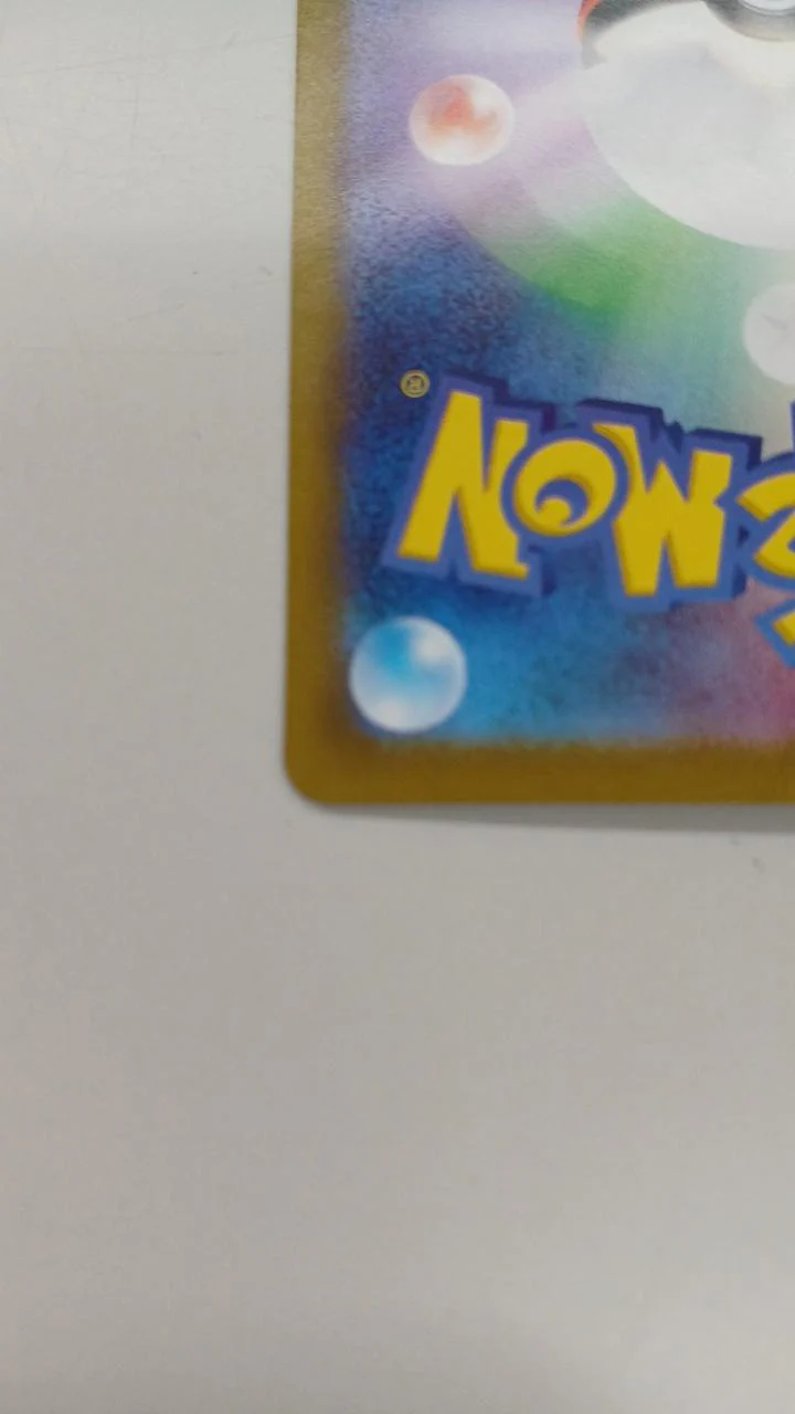 Pokemon Card Talo 131/102 SAR - Image 7