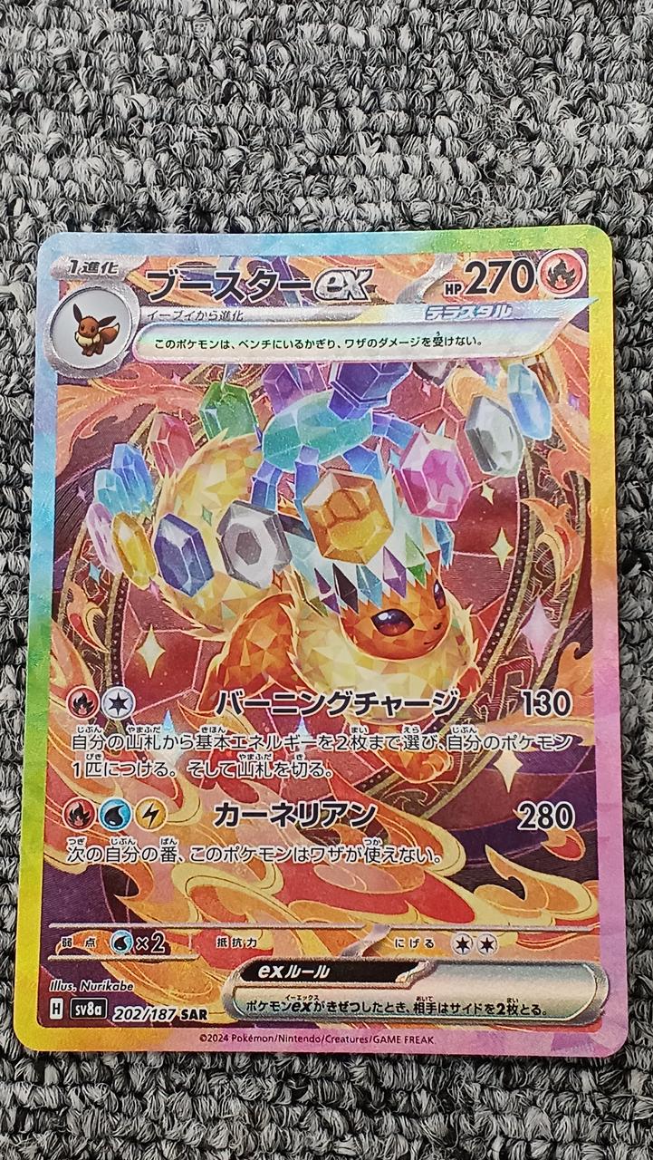 Pokemon Card Booster EX SAR