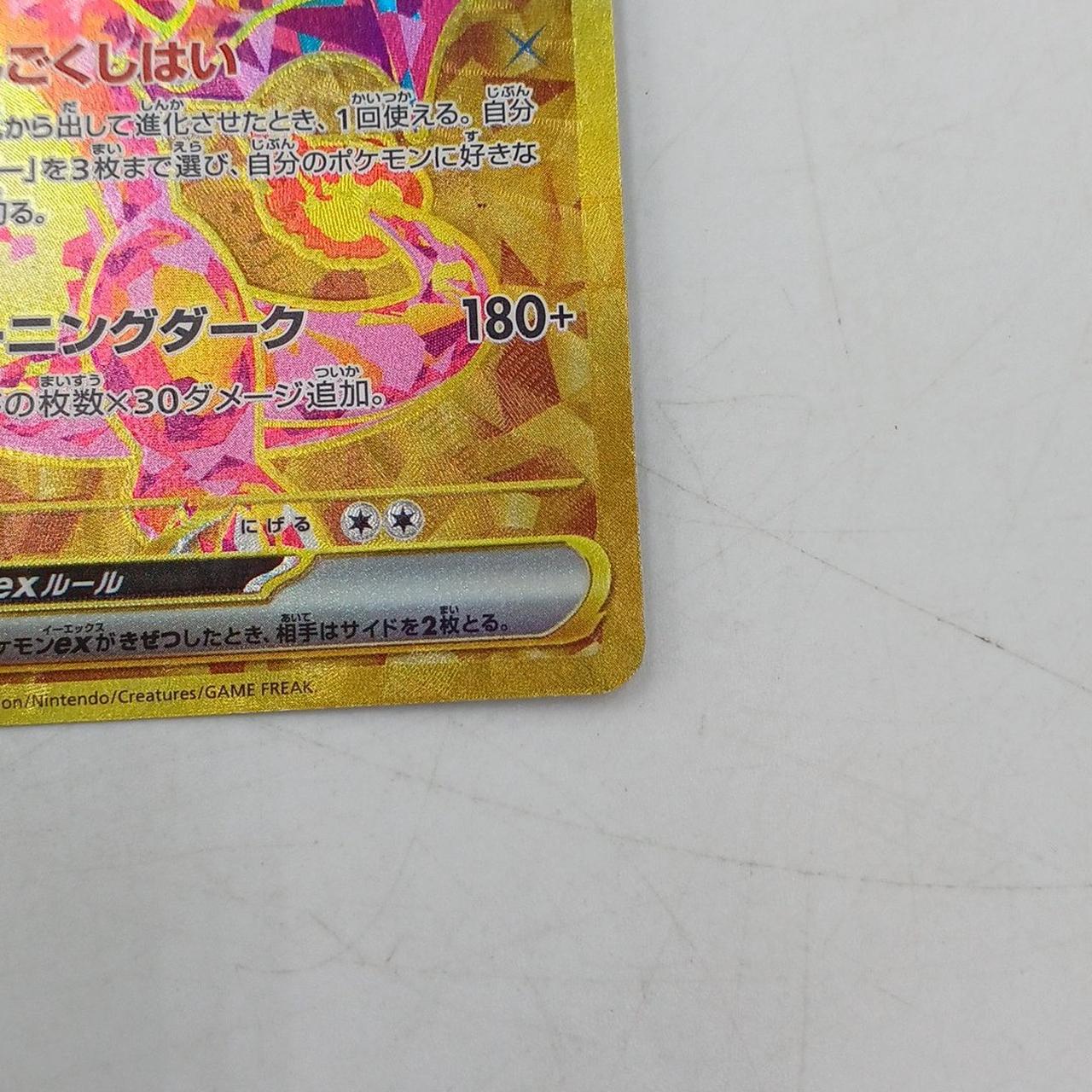 Pokemon Card Charizard EX - Image 6