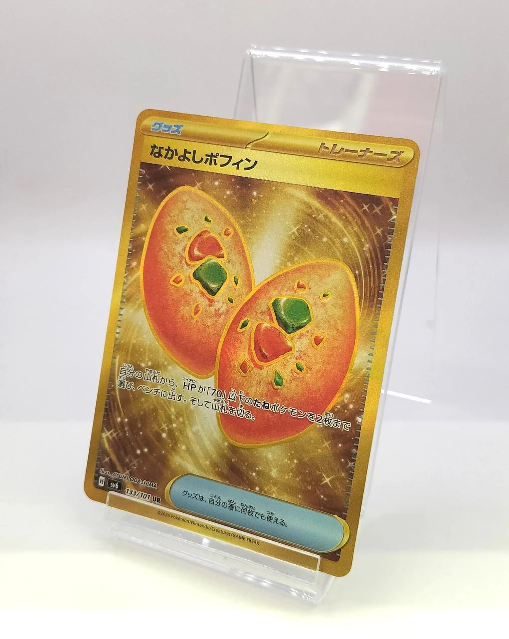 Pokemon Card Nakayoshi Poffin