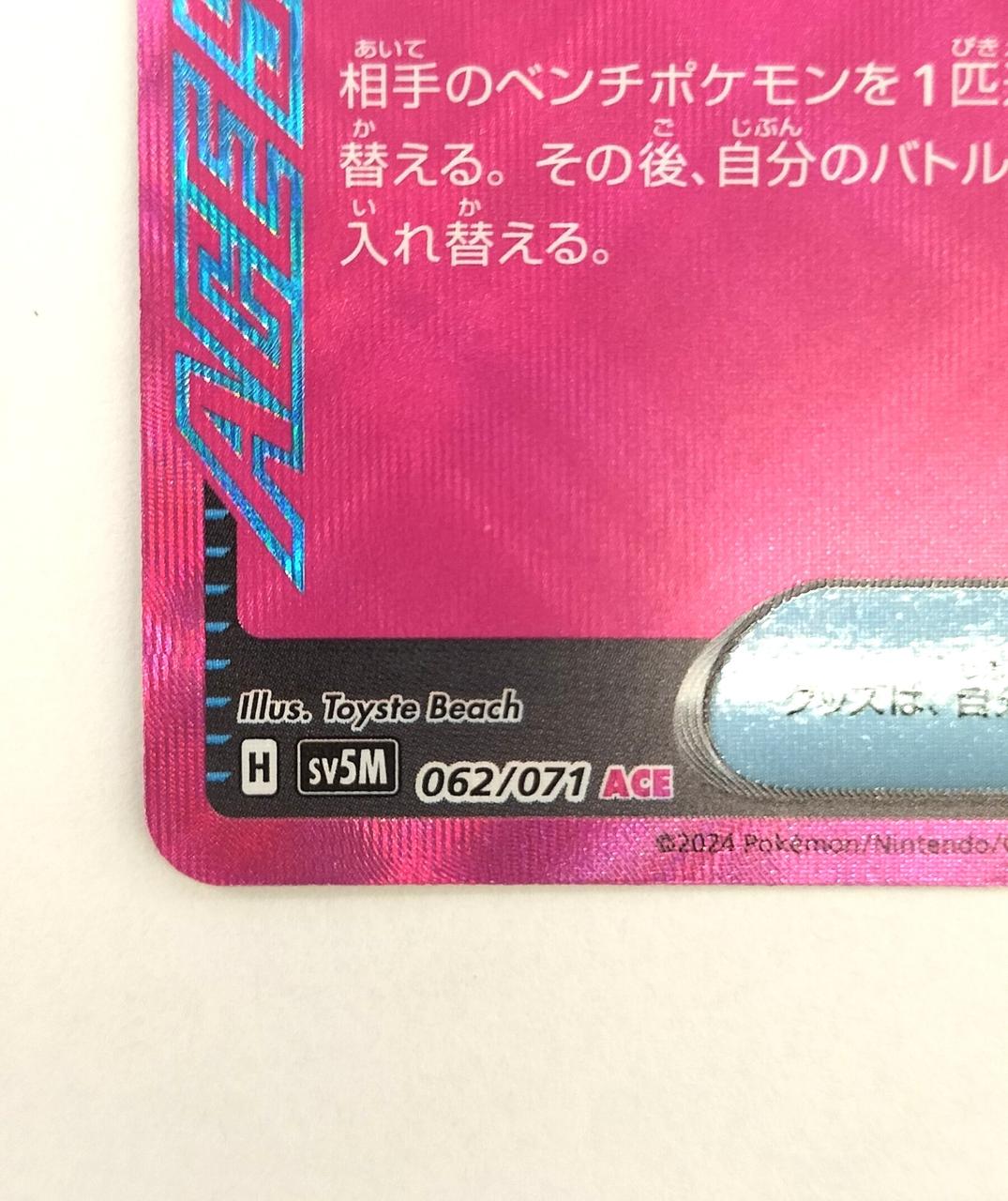 Pokemon Card Prime Catcher - Image 2