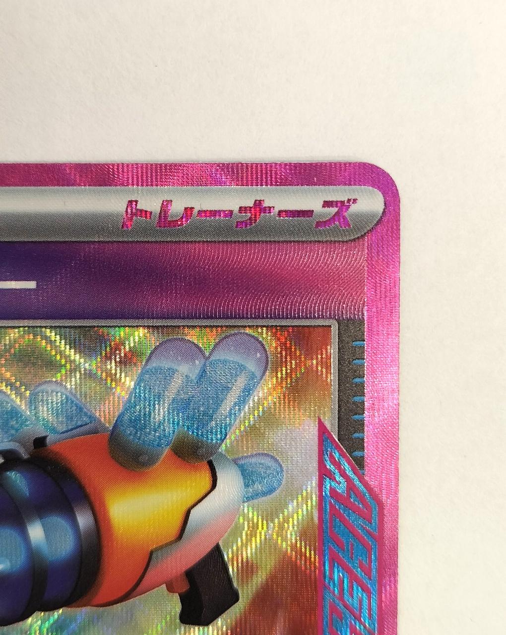 Pokemon Card Prime Catcher - Image 3