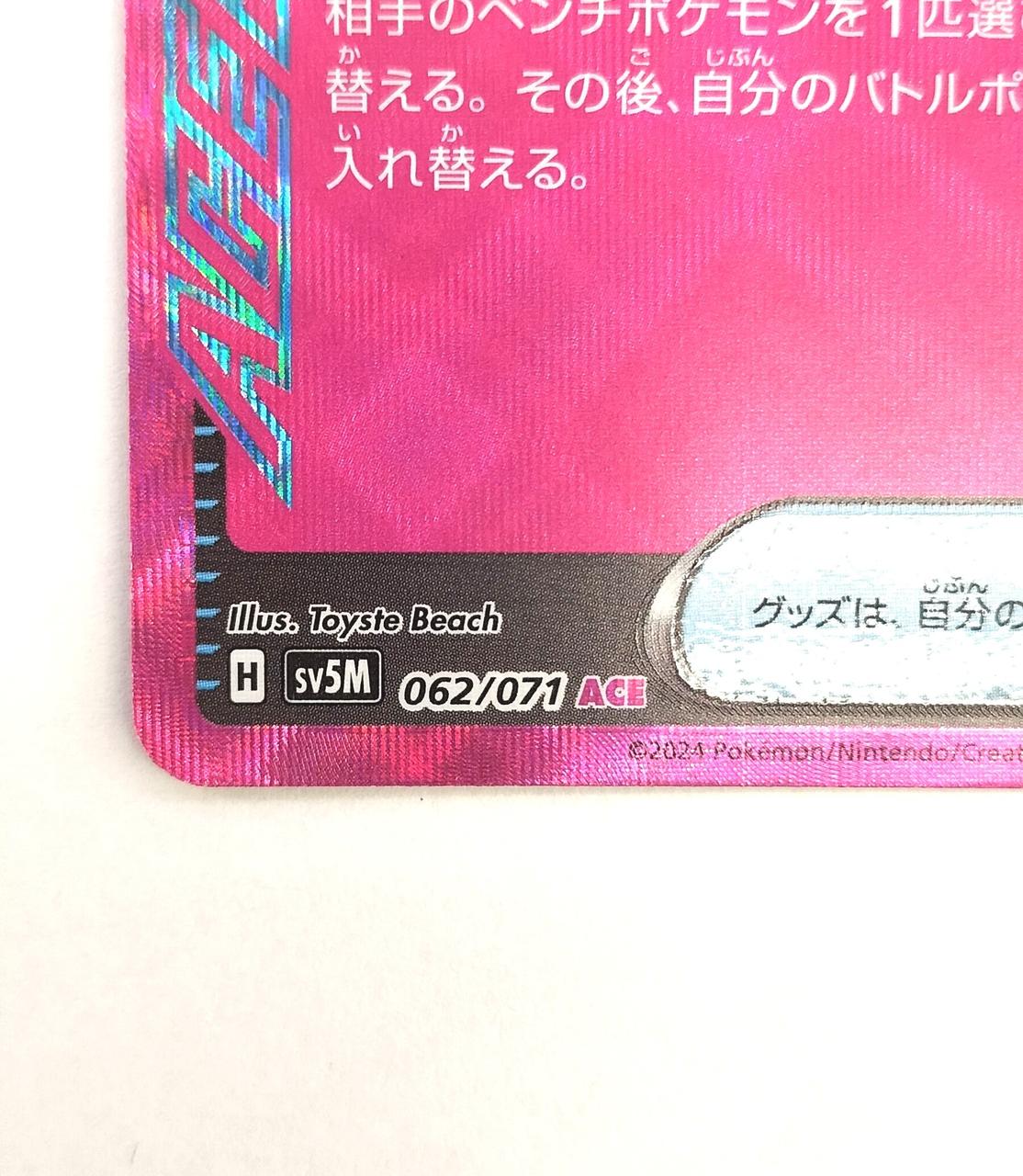 Pokemon Card Prime Catcher - Image 2