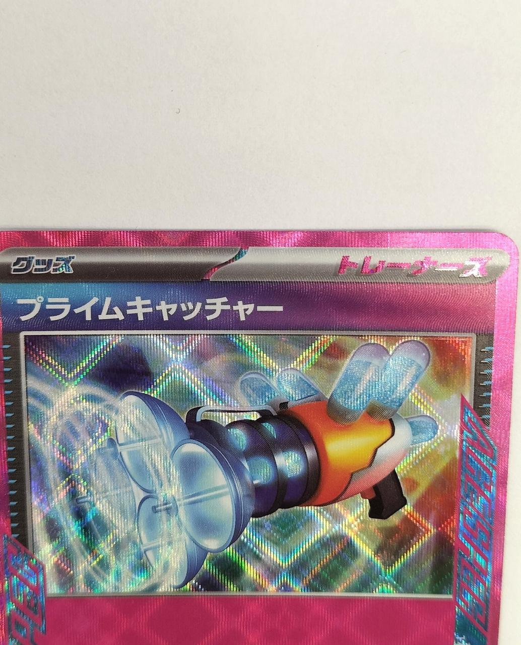 Pokemon Card Prime Catcher - Image 4