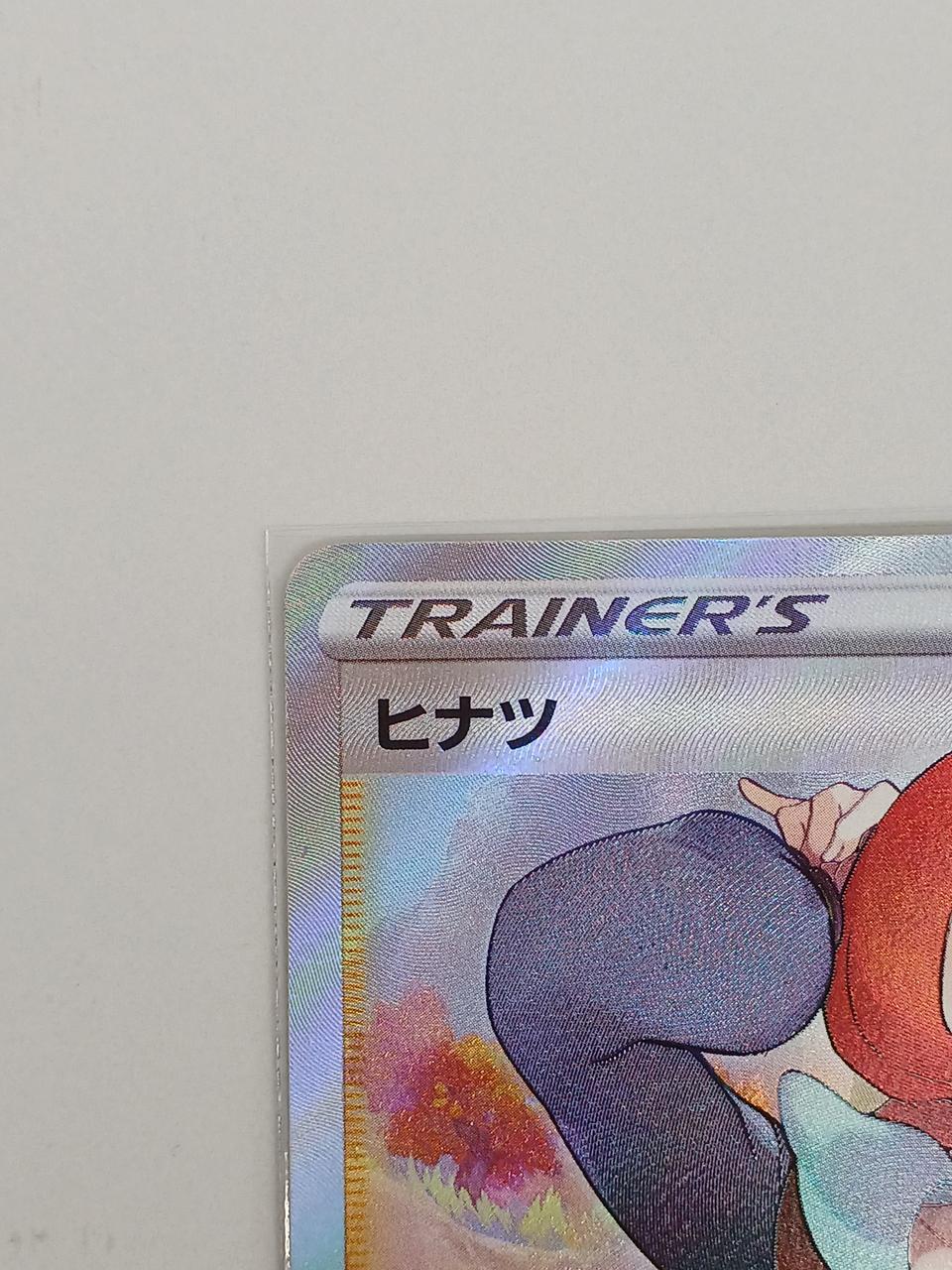 Pokémon Card Hinatsu SR - Image 2