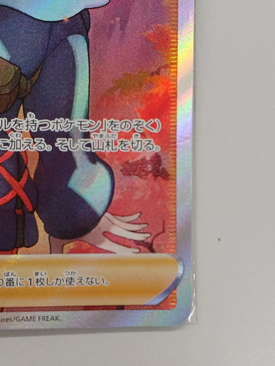 Pokémon Card Hinatsu SR - Image 5