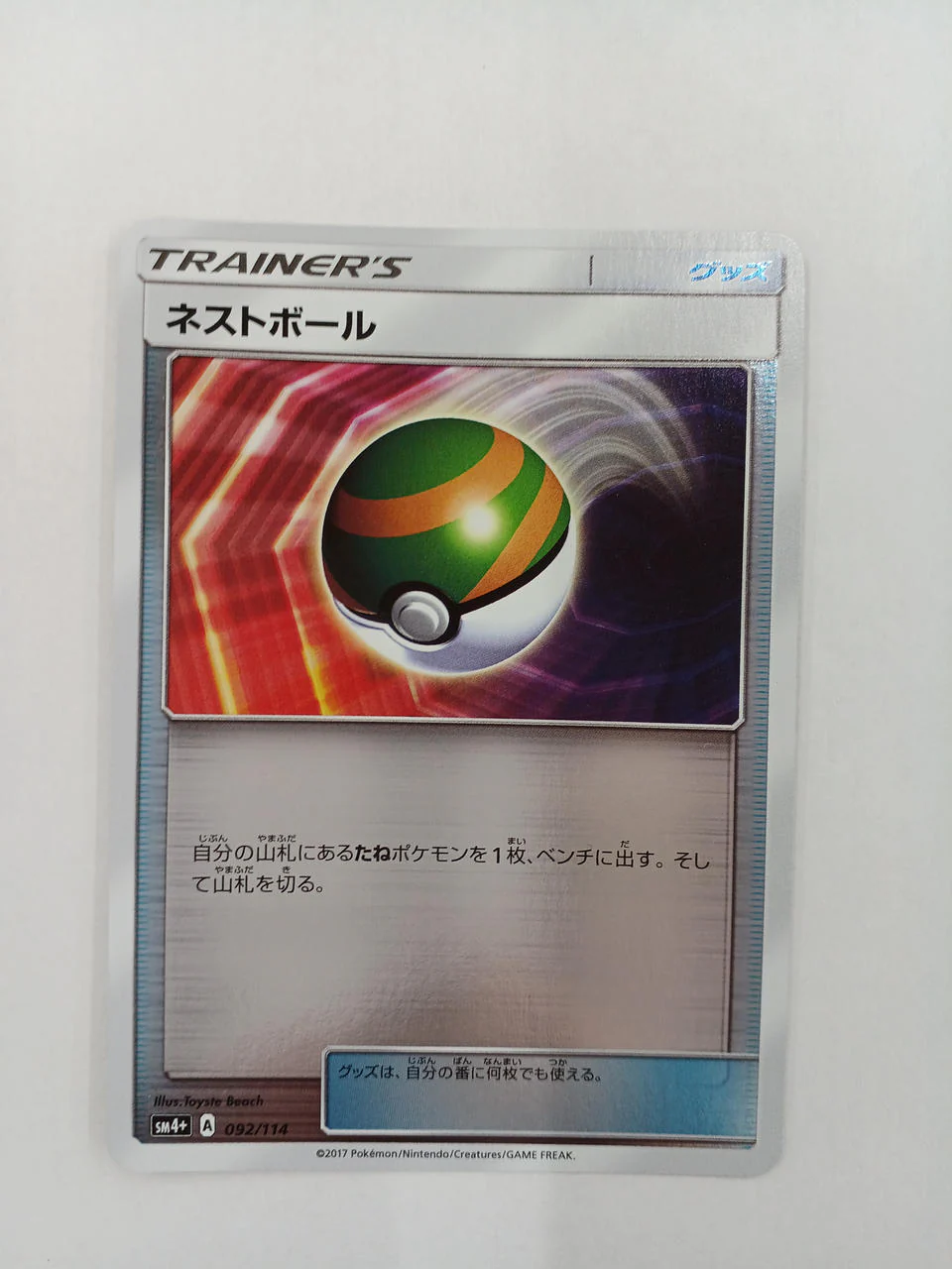 Pokémon Card Nestball