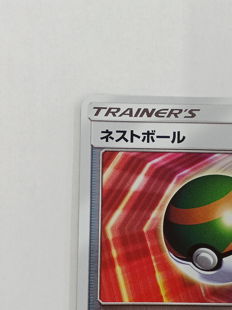 Pokémon Card Nestball - Image 2