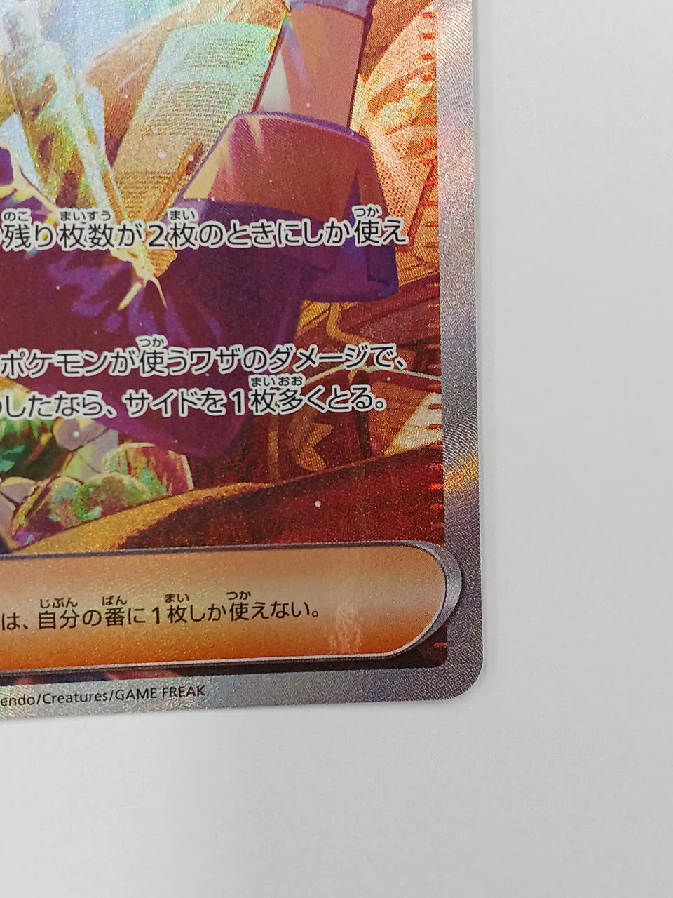 Pokemon Card Briar SAR - Image 4