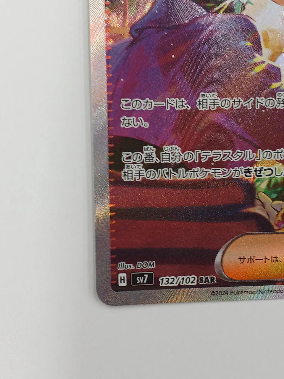 Pokemon Card Briar SAR - Image 5