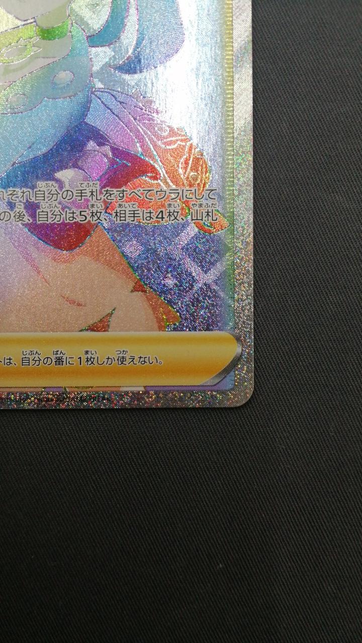 Pokemon Card 072/060 Mari - Image 3