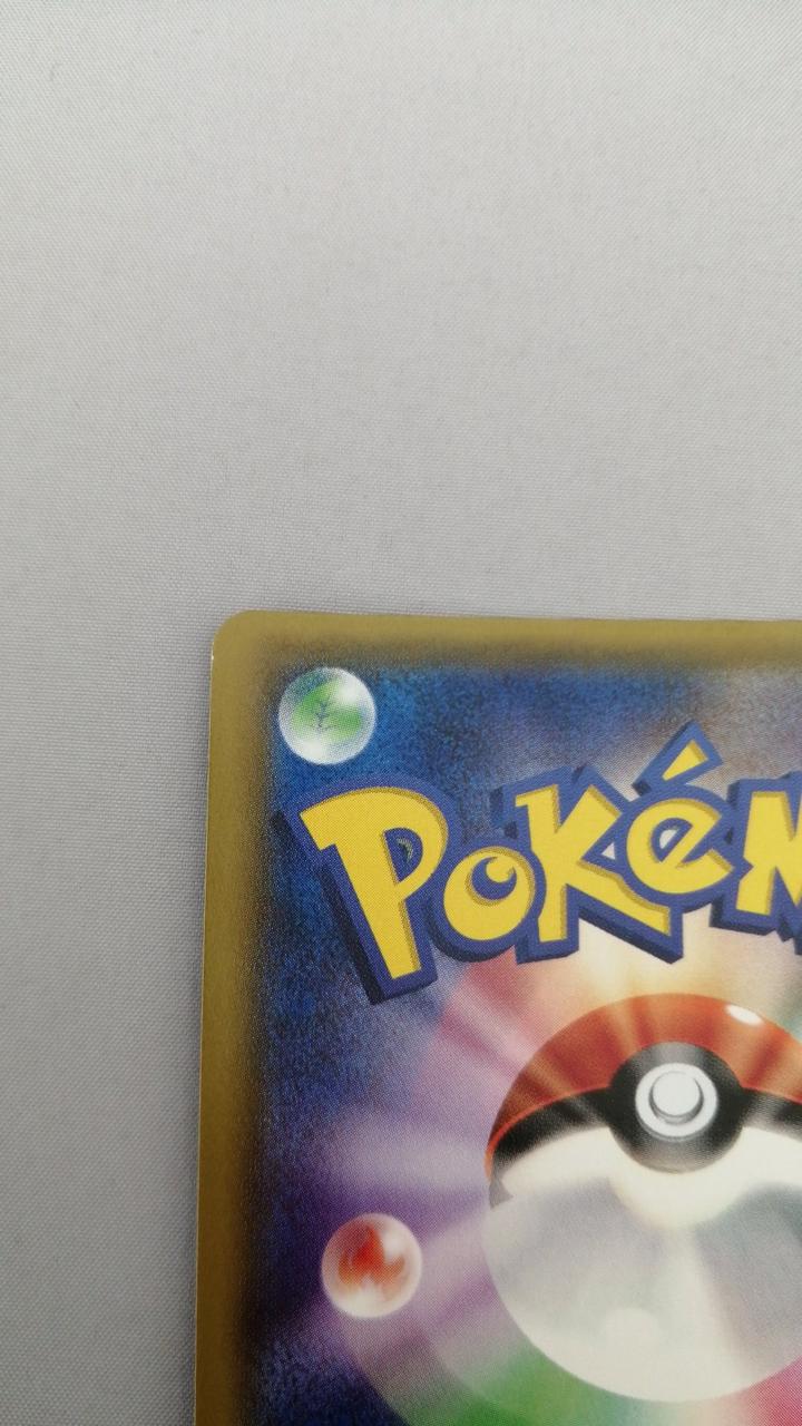 Pokémon Card Howe Sun & Moon Promo - Image 10