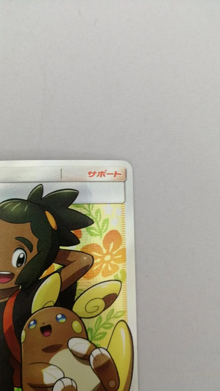 Pokémon Card Howe Sun & Moon Promo - Image 2