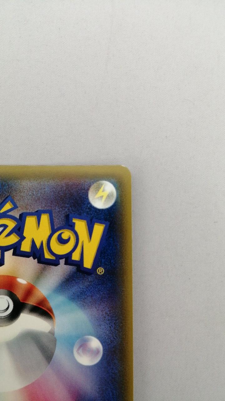 Pokémon Card Howe Sun & Moon Promo - Image 7