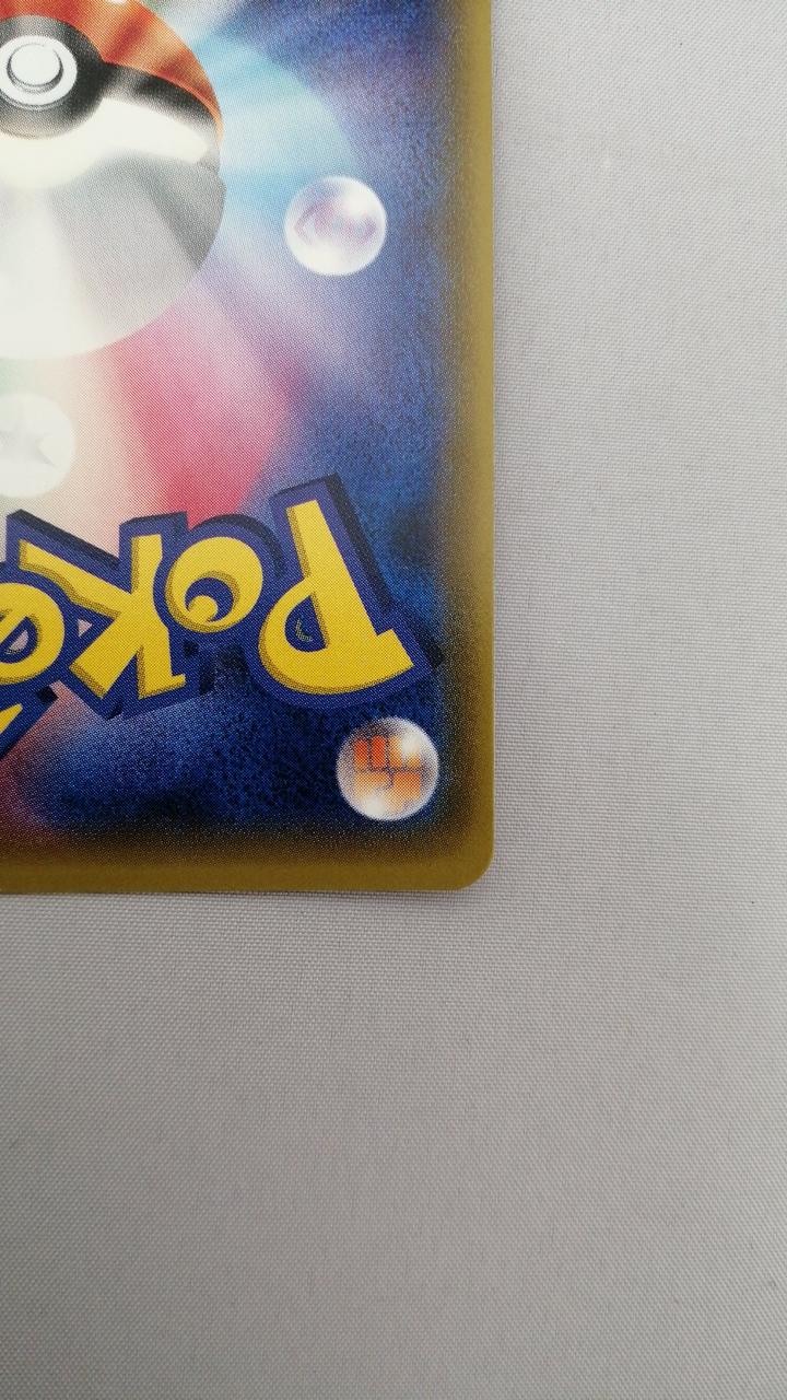Pokémon Card Howe Sun & Moon Promo - Image 8