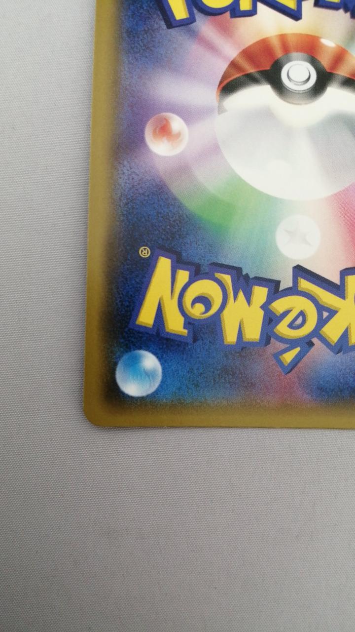 Pokémon Card Howe Sun & Moon Promo - Image 9