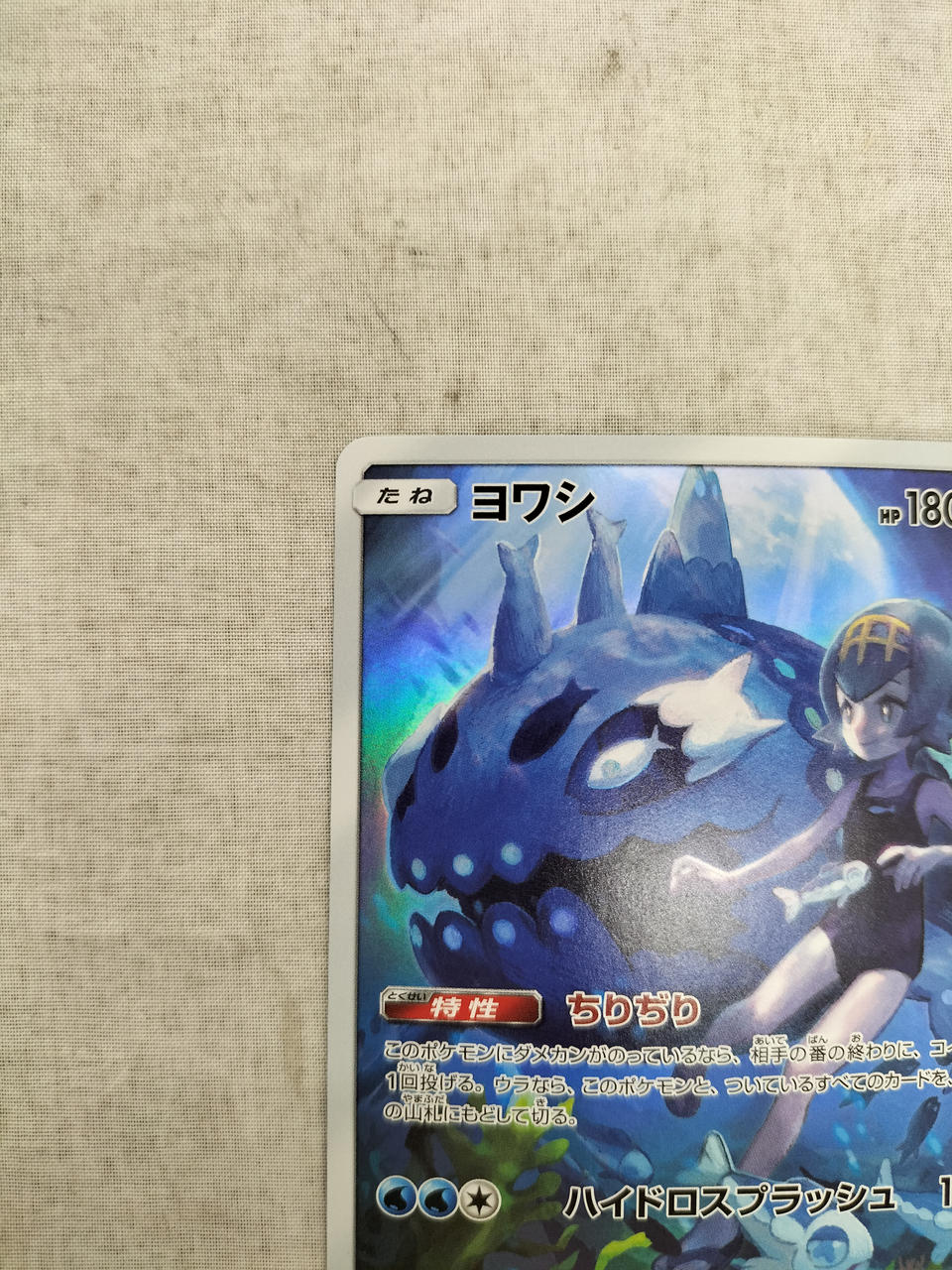 Pokemon Card 053/049 - Image 2