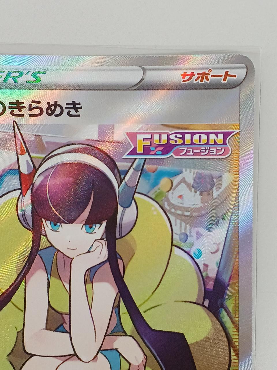 Pokemon Card Kamitsure no Kirameki - Image 3