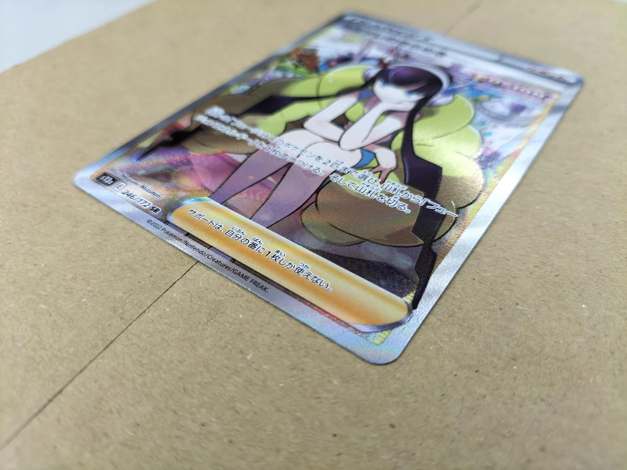 Pokemon Card Kamitsure no Kirameki - Image 5
