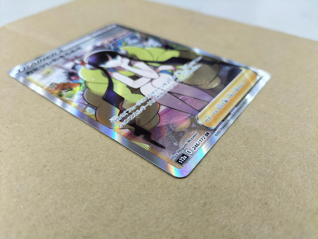 Pokemon Card Kamitsure no Kirameki - Image 6