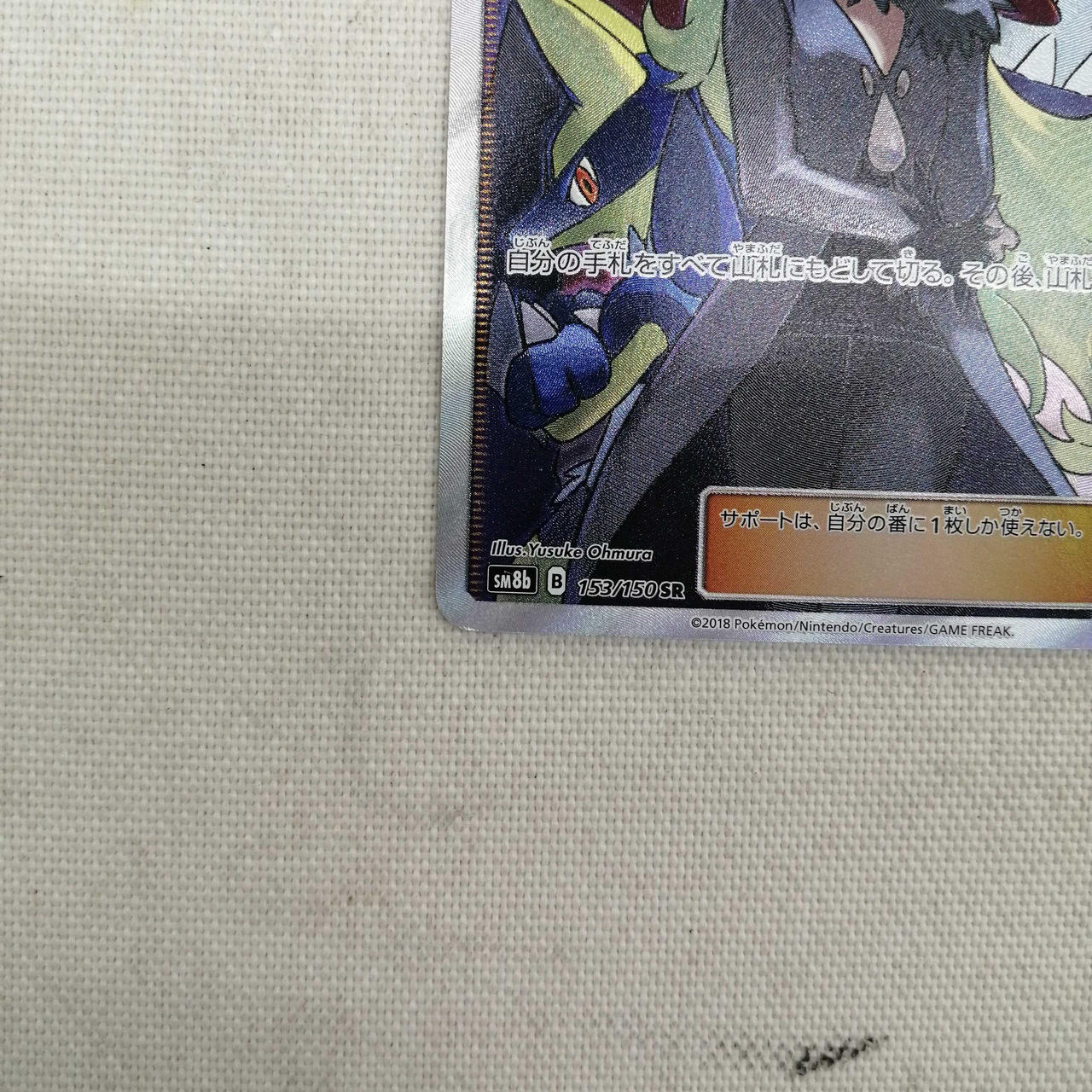 Pokémon Card Cynthia - Image 5