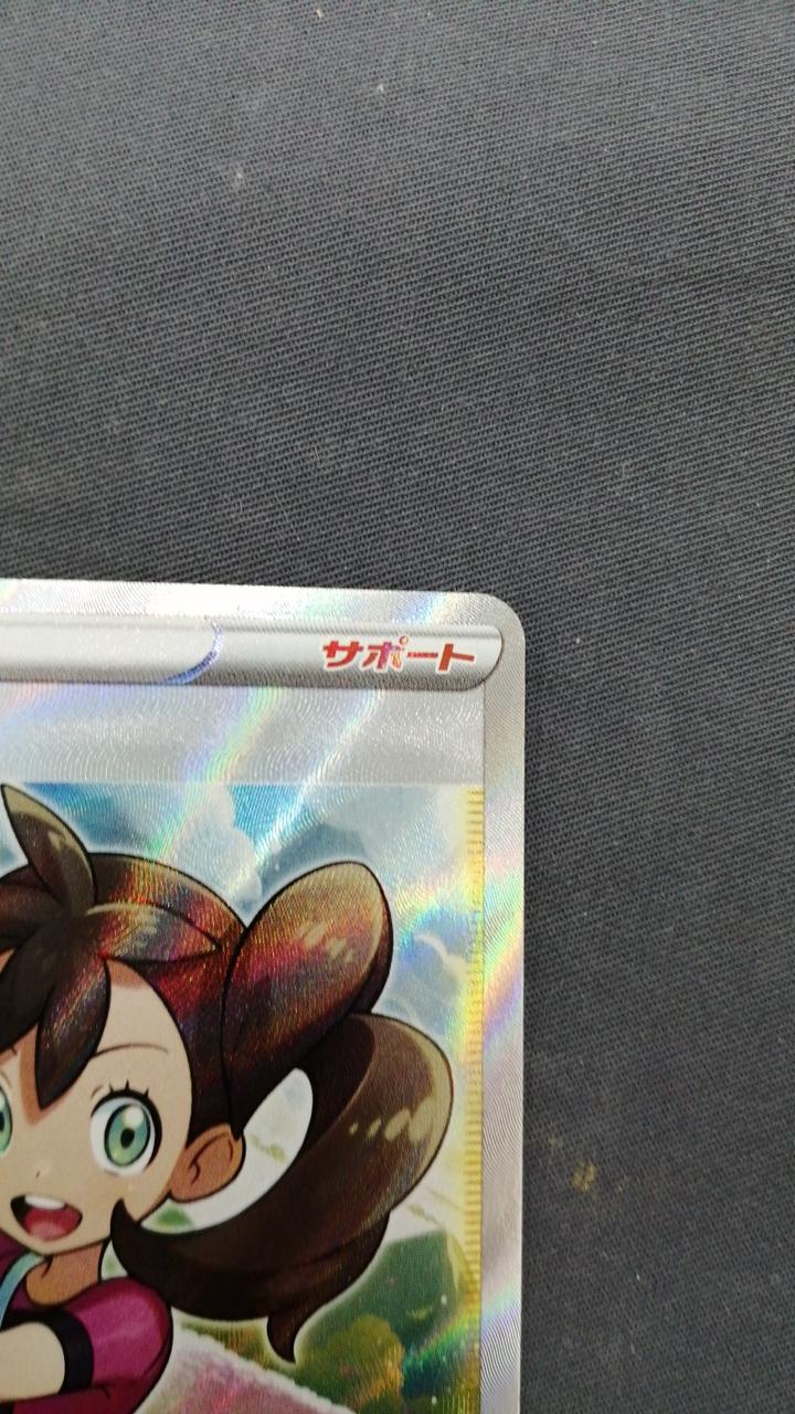 Pokémon Card Sana SR 077/067 - Image 2