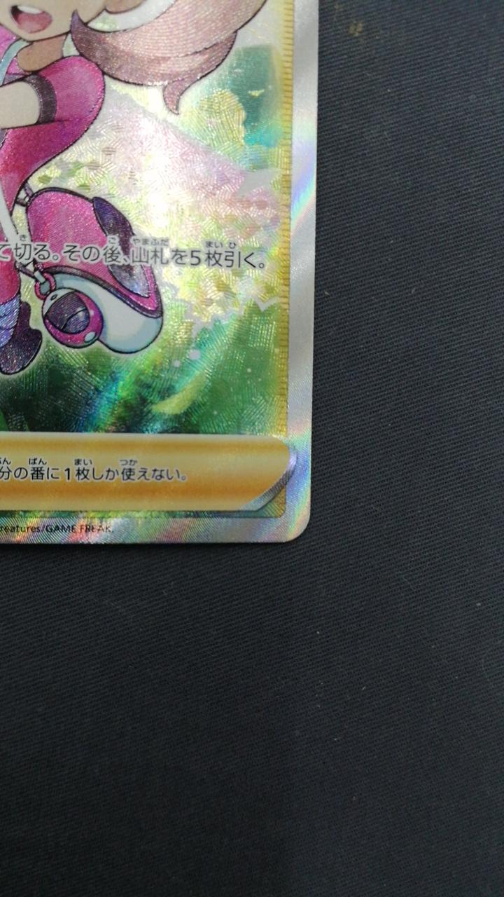Pokémon Card Sana SR 077/067 - Image 3