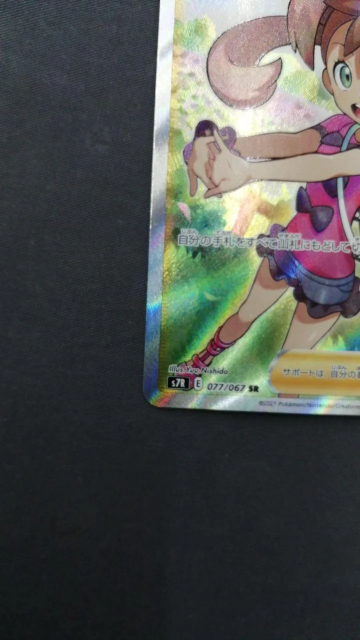 Pokémon Card Sana SR 077/067 - Image 4