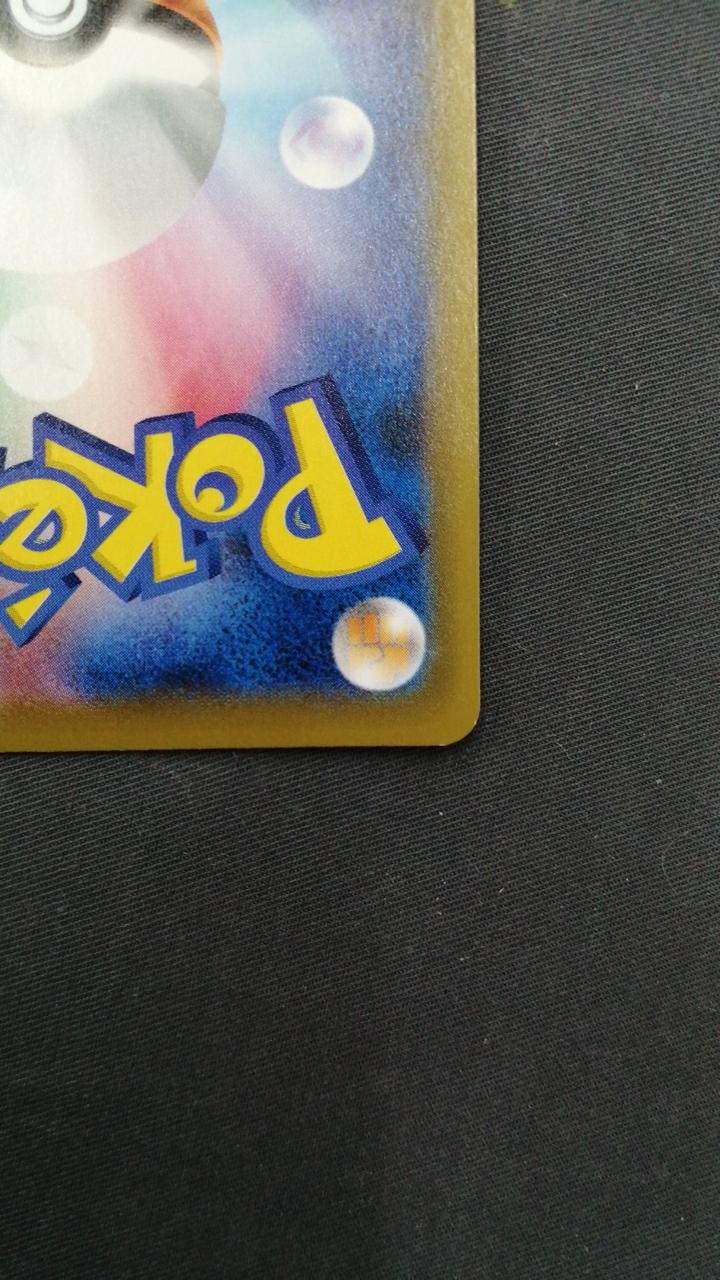Pokémon Card Sana SR 077/067 - Image 8