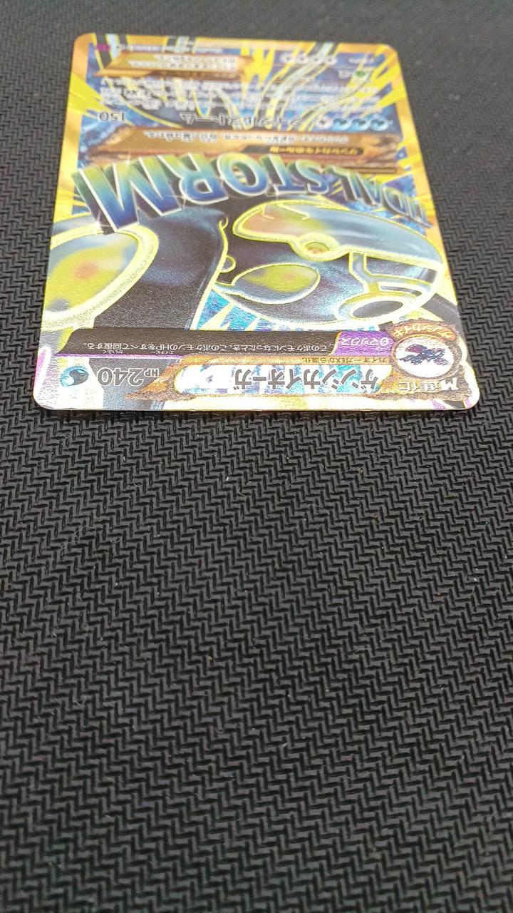 Pokémon card Genshikai Ogre EX 093/081 - Image 9