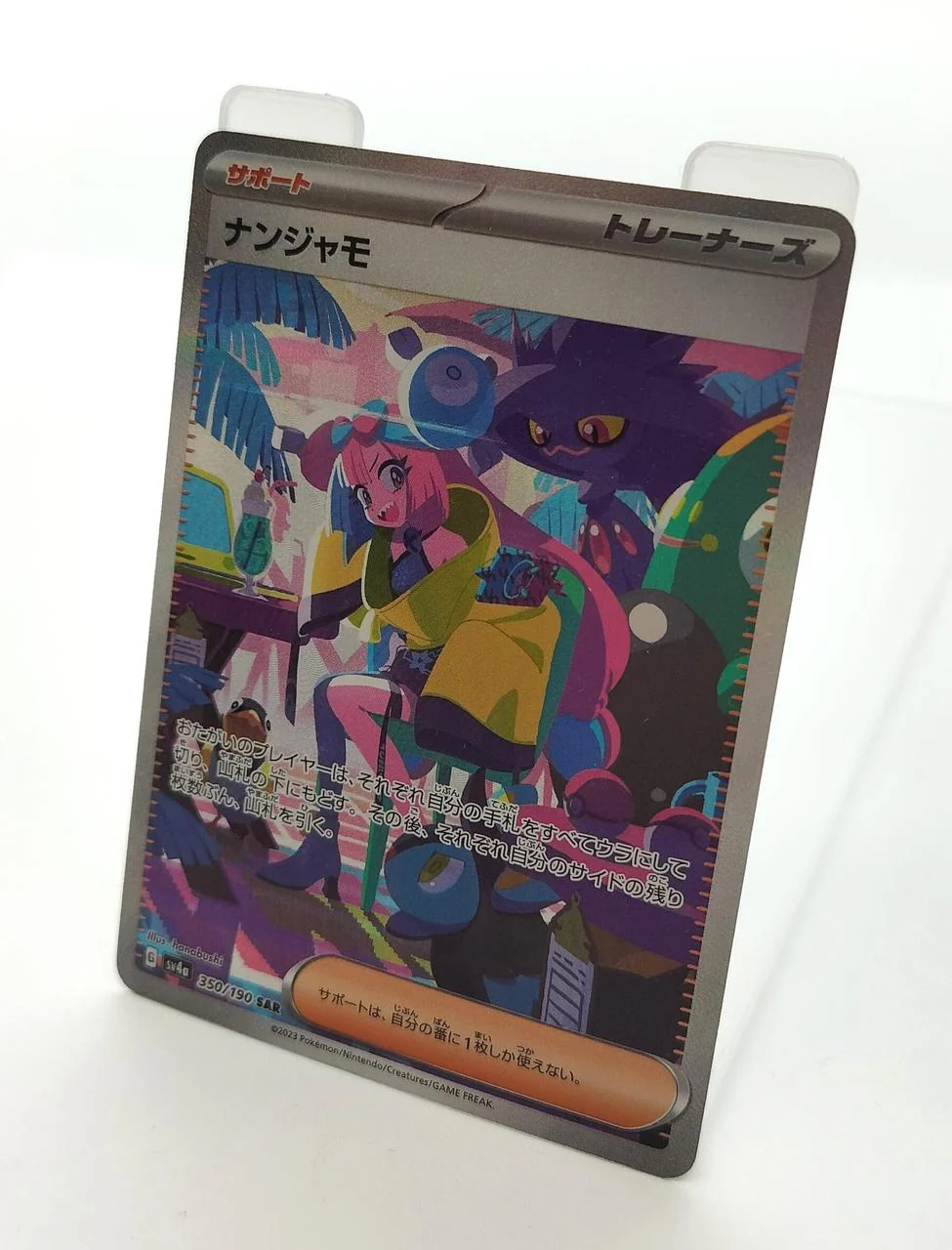 Pokémon Card Nanjamo