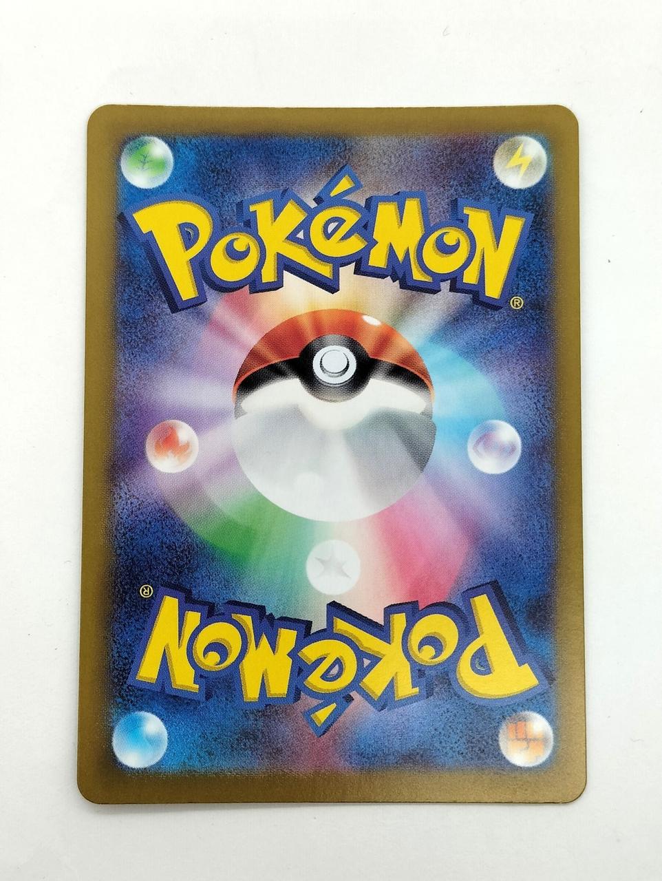 Pokémon Card Nanjamo - Image 4