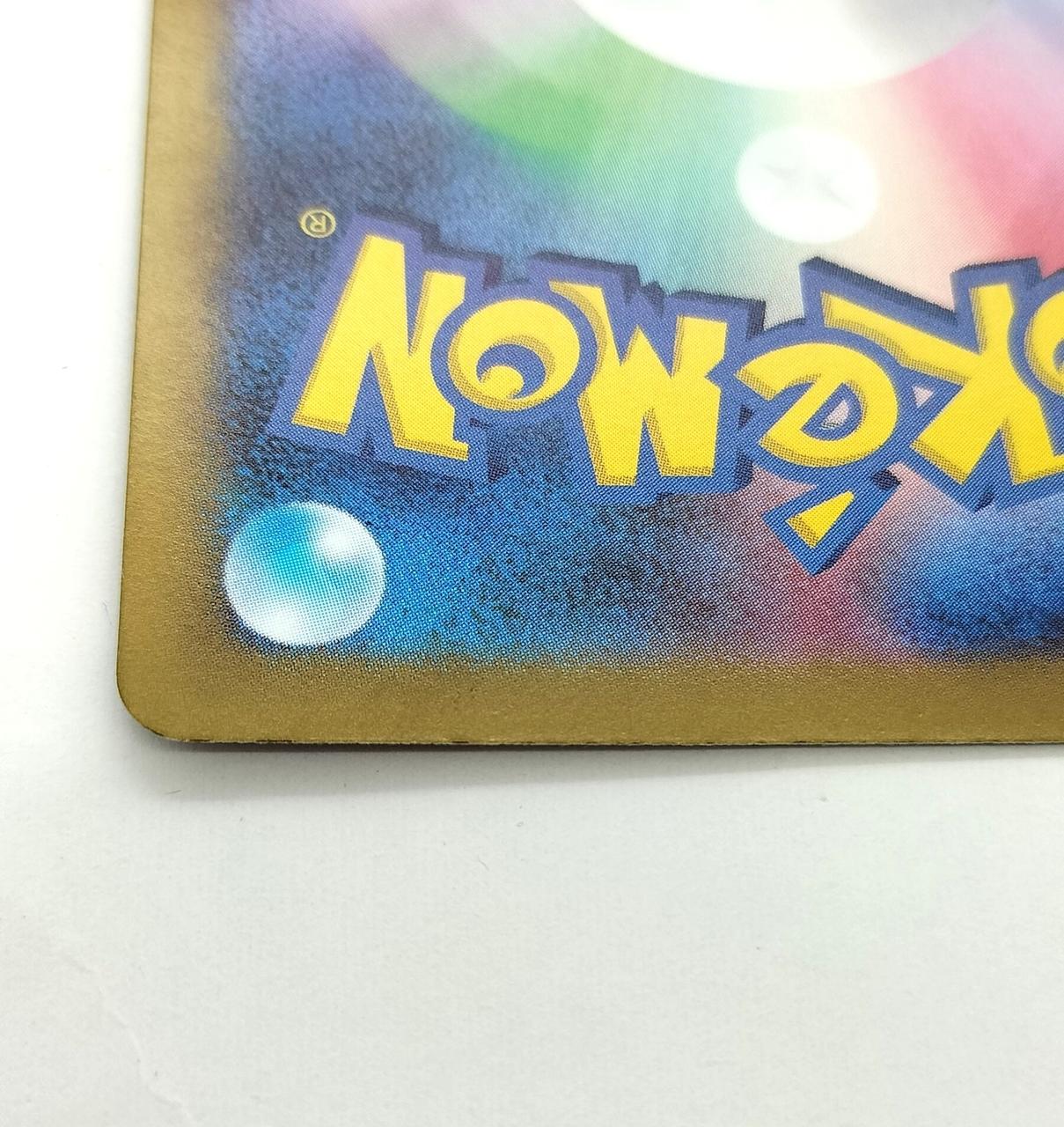 Pokémon Card Nanjamo - Image 5