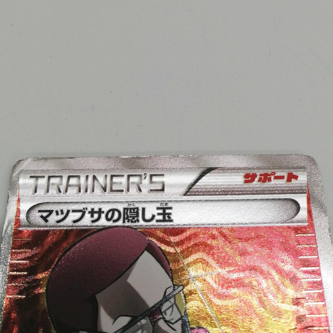 Pokémon Card Matsubusa Hidden Ball - Image 3