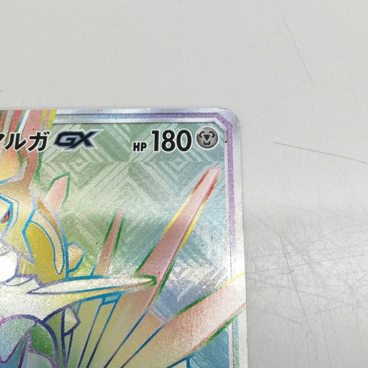 Pokémon Card Dialga GX - Image 3
