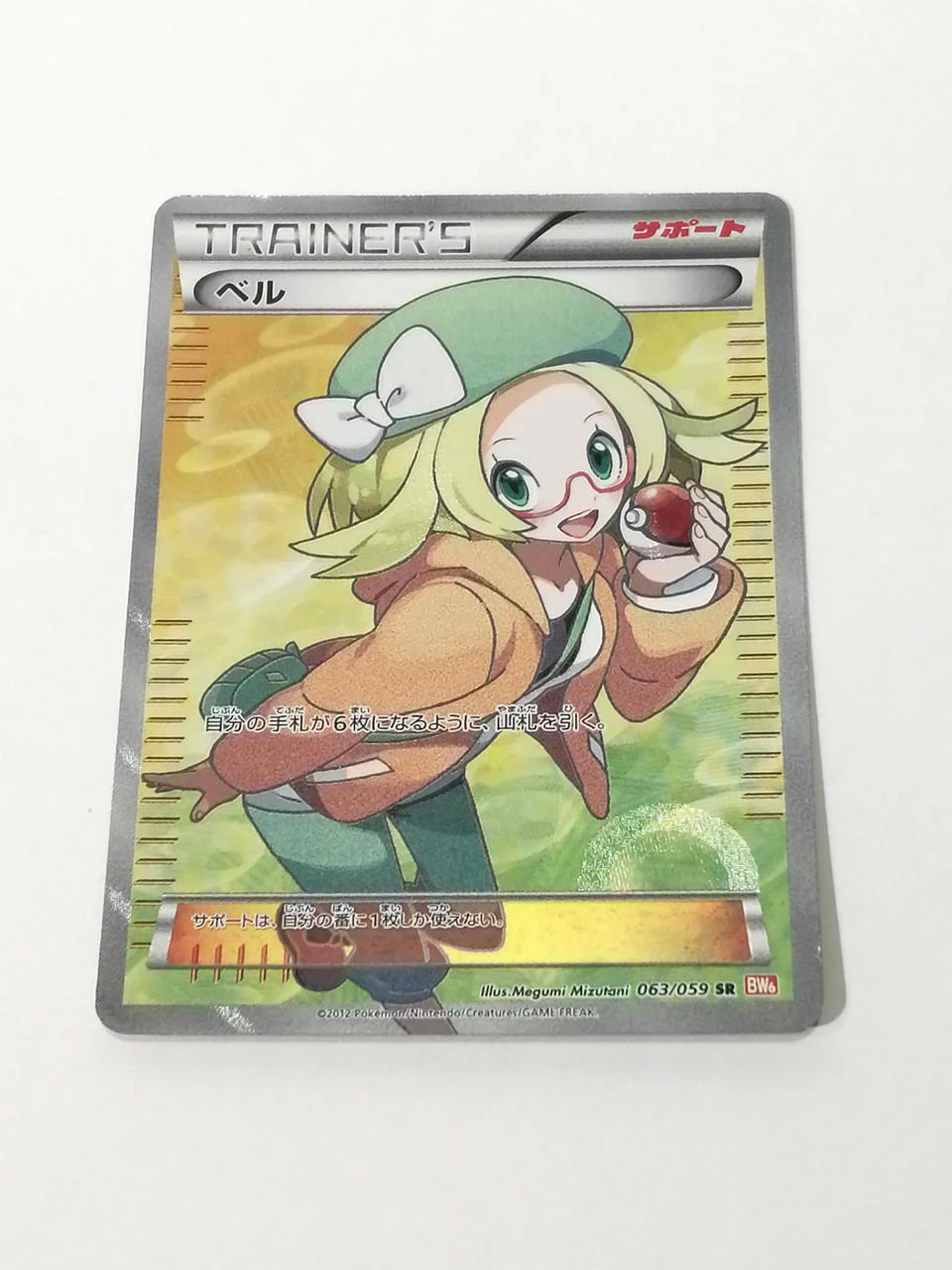Pokemon card Bell 063/059