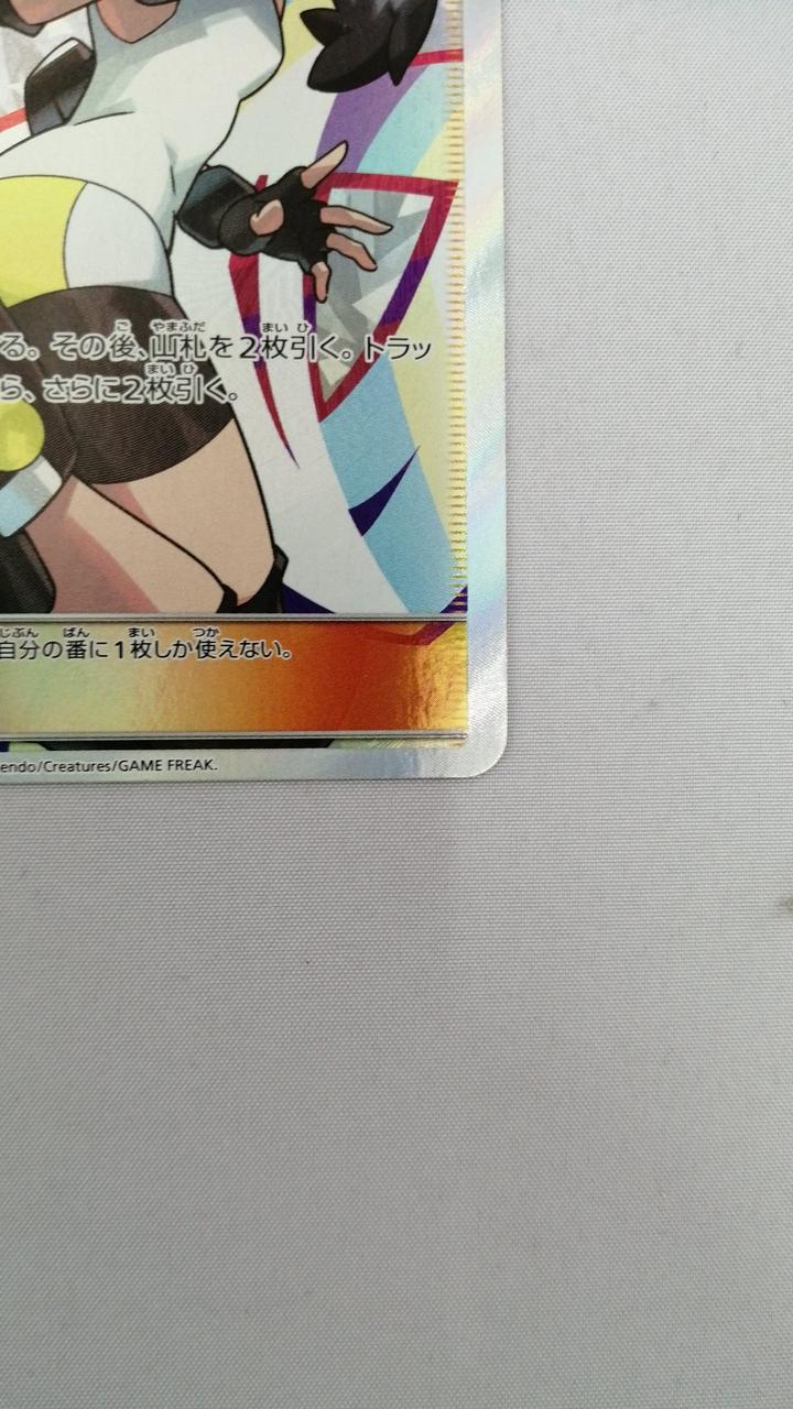 Pokémon Card Roller Skater SR - Image 3