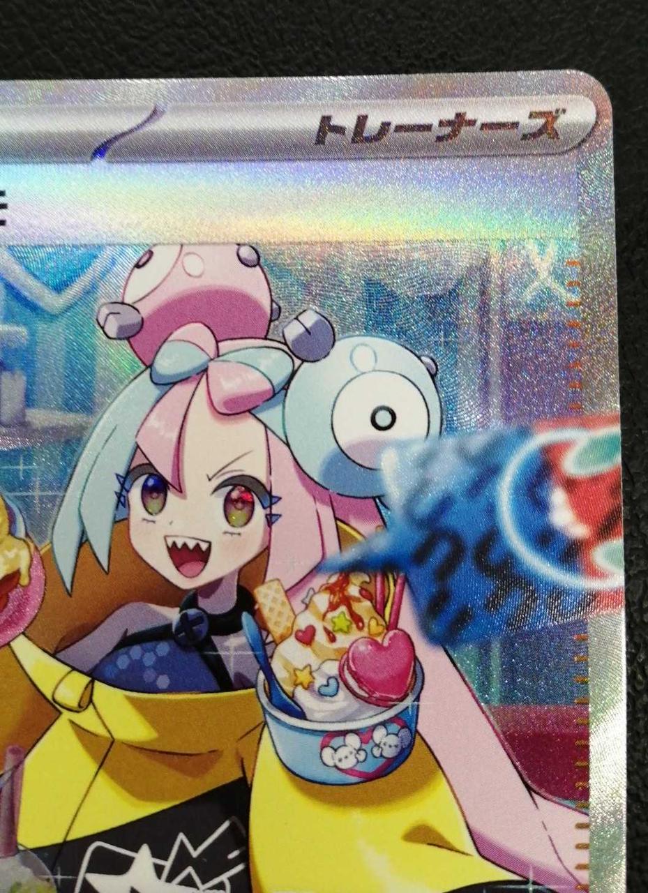 Pokemon Card Nanjamo - Image 3