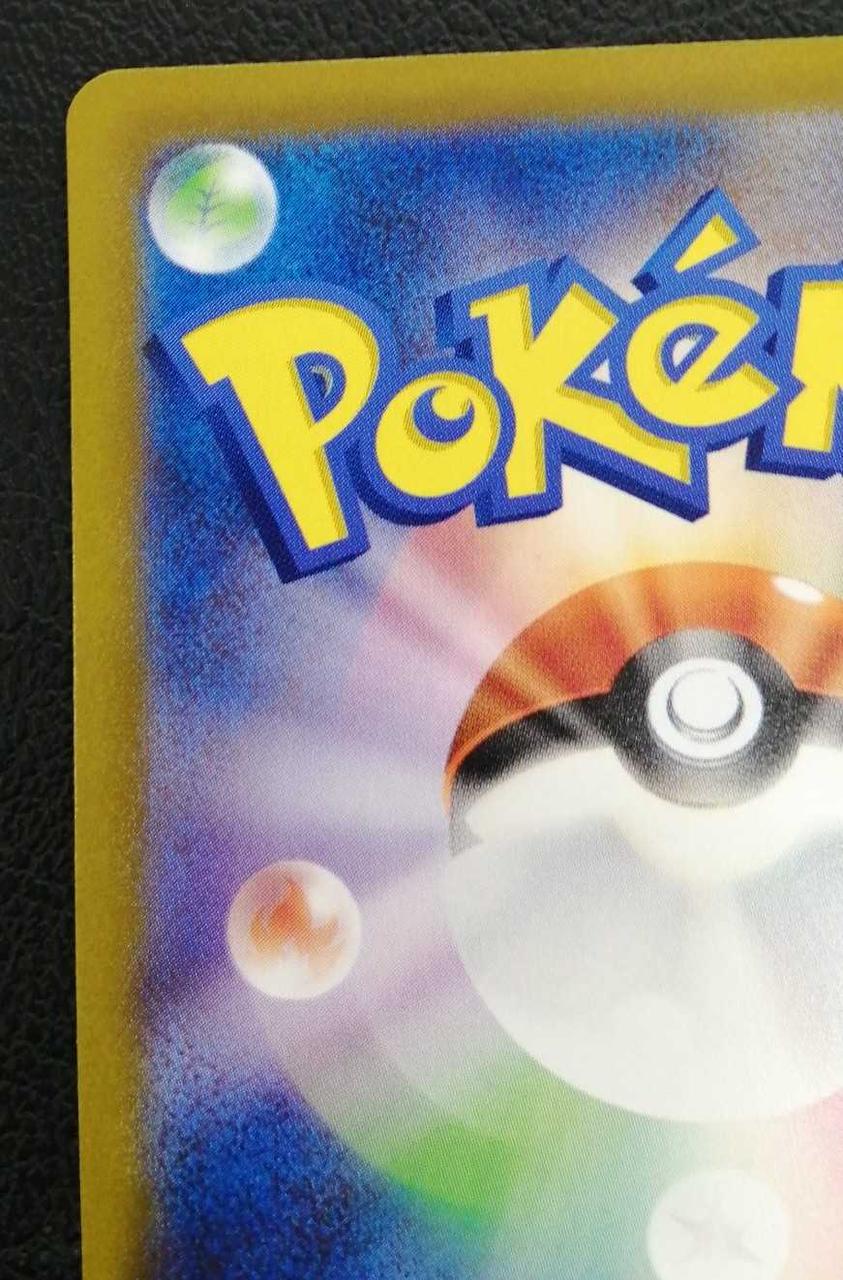 Pokemon Card Nanjamo - Image 7