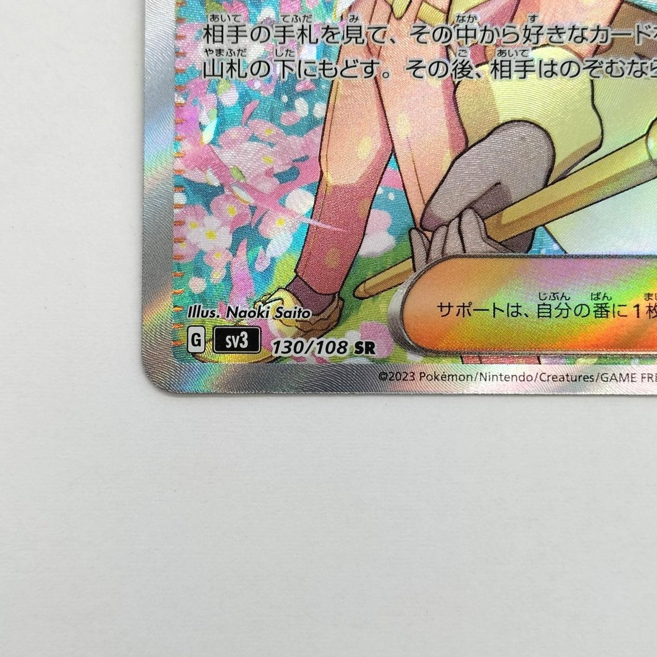 Pokémon Card Ortiga - Image 2